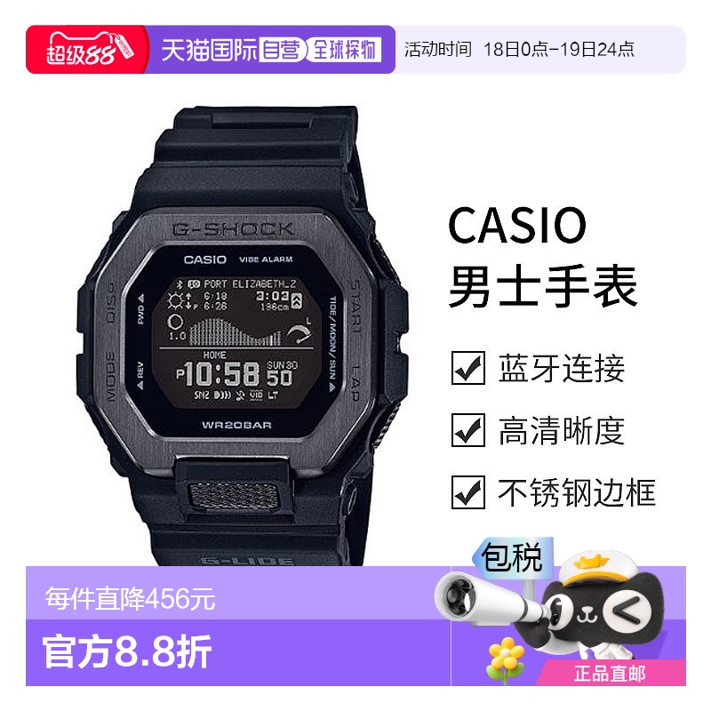 日本直邮CASIO 卡西欧男女时尚手表 GBX-100NS新款
