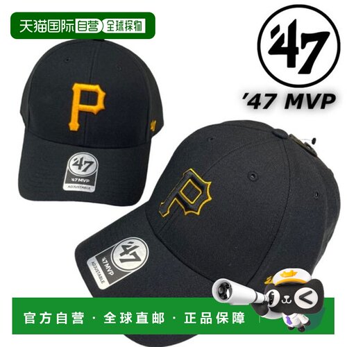 日本直邮47BRAND MVP20WBV 匹兹堡海盗队棒球帽 - 男女皆宜的四季
