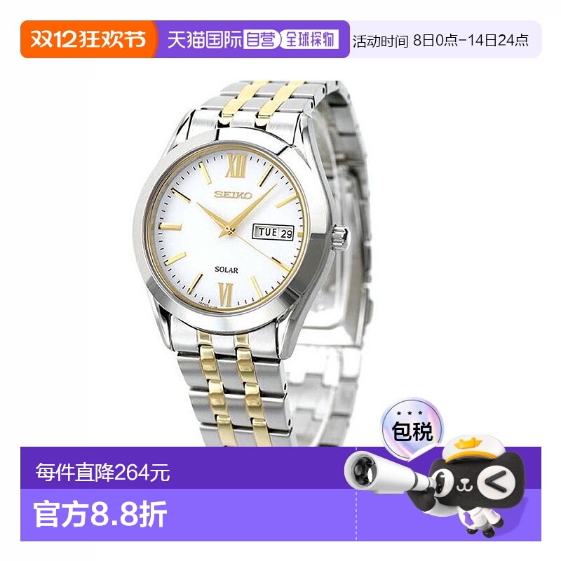 日本直邮SEIKO SPIRIT手表品牌白色手表礼物礼物