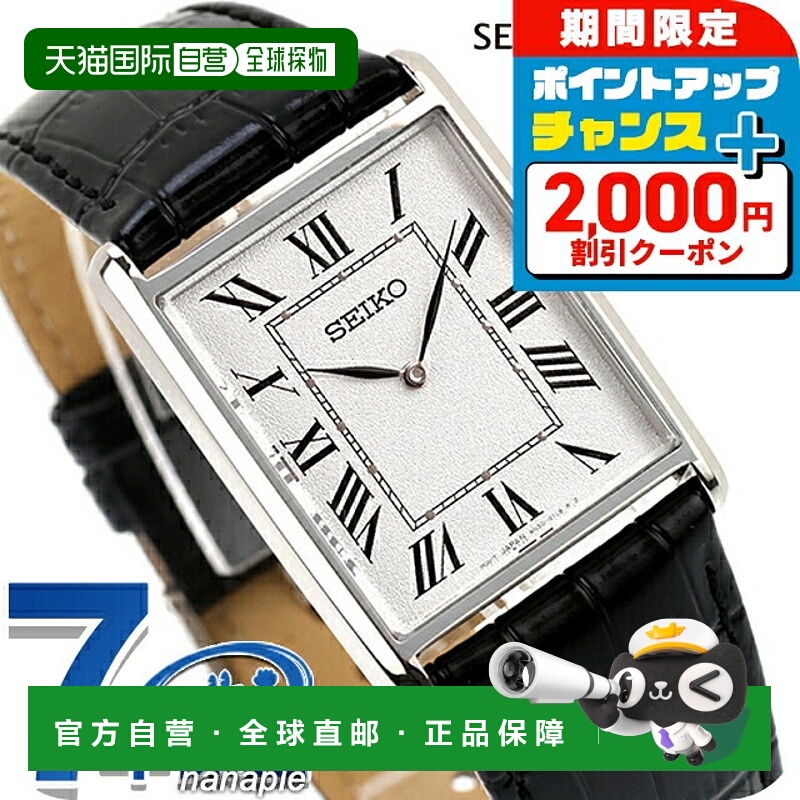 日本直邮Seiko 石英电池供电腕表品牌男士限量版SSEH019