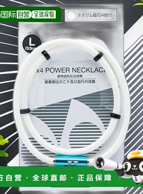 日本直邮【日本直邮】YONEX/尤尼克斯男女同款项链YOX00024-551