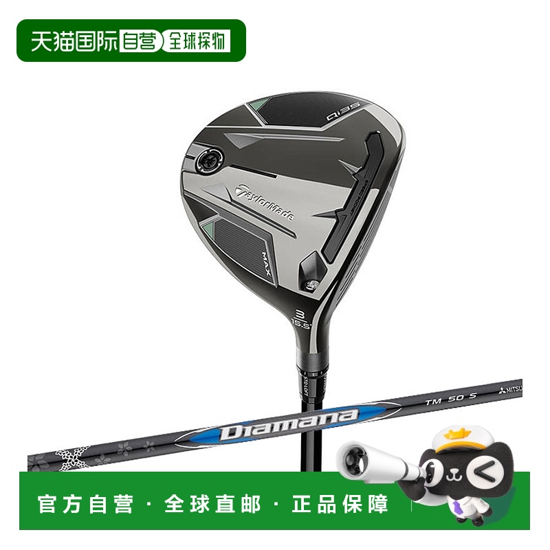 日本直邮TaylorMade Qi35 MAX 球道木 Diamana BLUE TM50 碳纤维