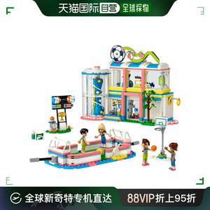 日潮跑腿LEGO乐高 41744时尚运动中心积木拼插玩具