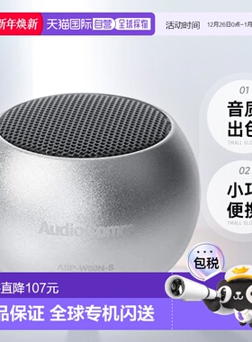 【日本直邮】Ohm欧姆AudioComm 无线迷你扬声器 银色 ASP-W50N-S