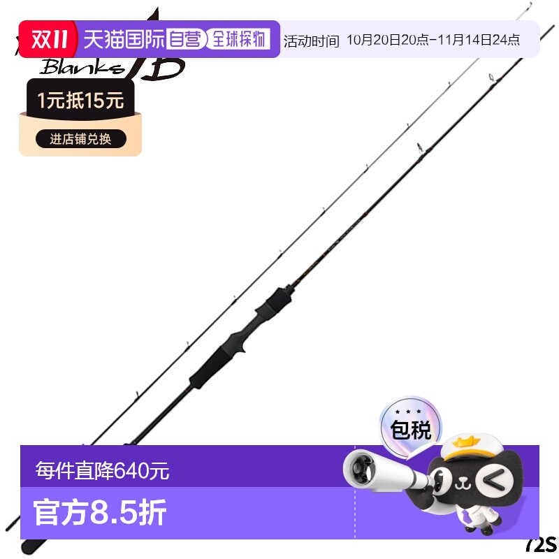 日本直邮Yamaga Blanks Tairaba 鱼竿 Sea Walk Tairaba 72S