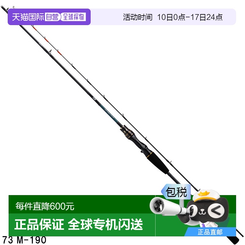 日本直邮Daiwa 船竿灯游戏 X 73 M-190･R