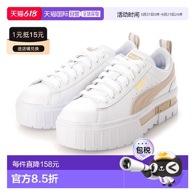 日本直邮PUMA/PUMA Maze 皮革女士厚底运动鞋 381983（白色其他 2