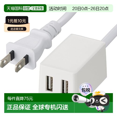 【日本直邮】OHM电源插座 USB2口 急充 2口2m 白 HS-2MUSB-22
