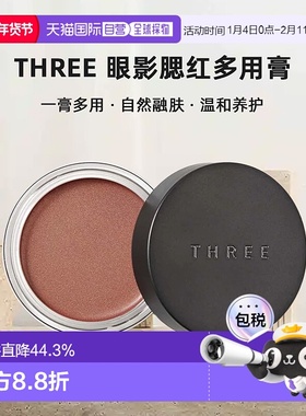 日本直邮three24年春季新品眼影腮红多用膏5g 04 UNLIMITE正品
