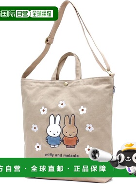 【日本直邮】Hapitas Miffy 结实帆布手提单肩包 Flower/米色