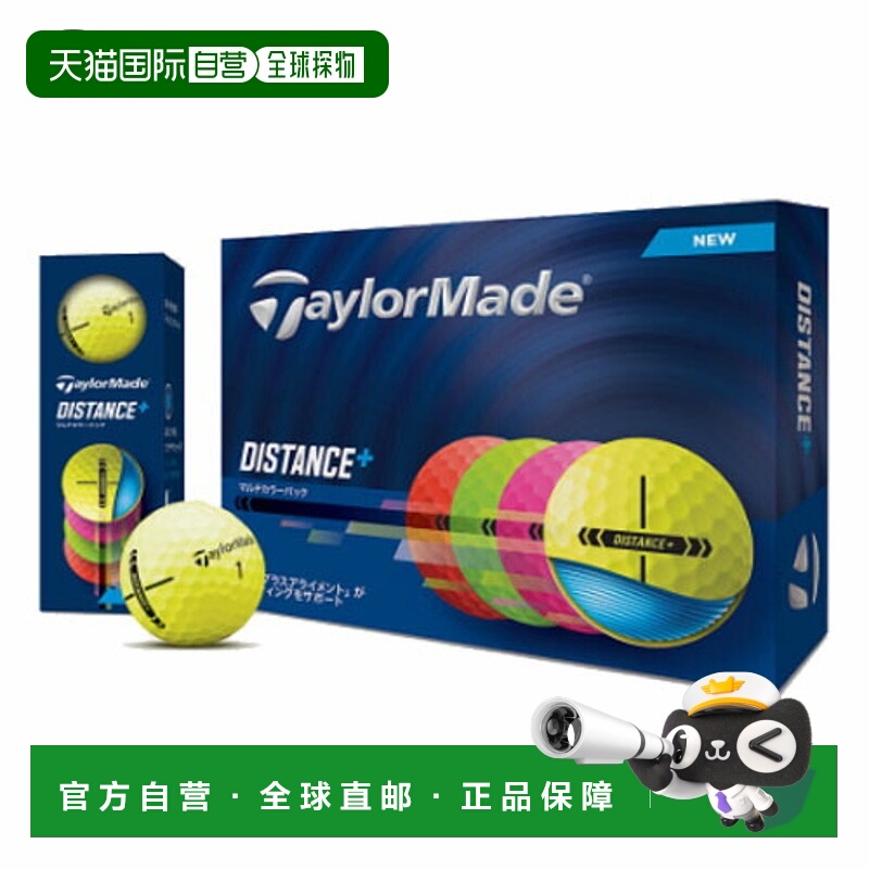 日本直邮TaylorMade Distance+ 彩色高尔夫球12 个球Distance+ 20