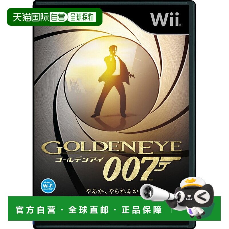 【日本直邮】Nintendo任天堂 Wii RVL-P-SJBJ  游戏 黄金眼