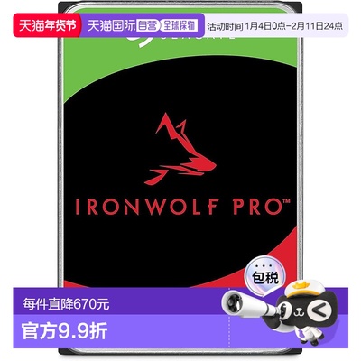 【日本直邮】SEAGATE希捷 机械硬盘IronWolf Pro3.5