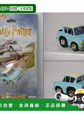 自营｜TAKARA TOMY多美 CHORO Q 哈利波特飞车 福特ANGLIA多美卡