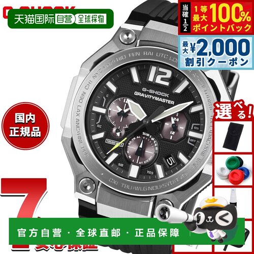日本直邮Casio卡西欧G-SHOCK空霸系列太阳能男腕表GWR-B3000-1AJF