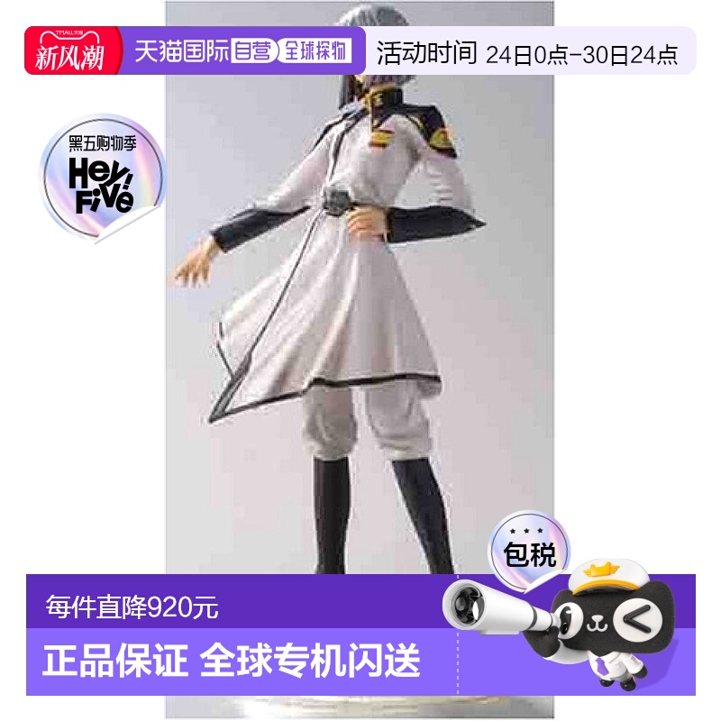 【日本直邮】机动战士高达SEED DESTINY3伊扎克玖尔模型玩具