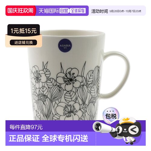 日本直邮Arabia Crocus 马克杯500毫升