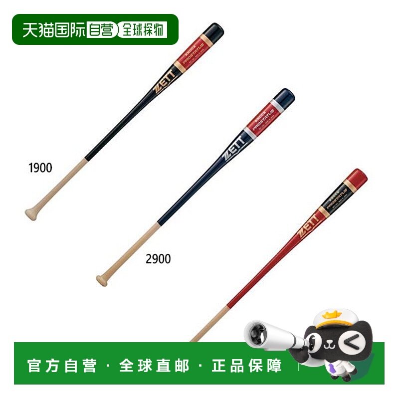 日本直邮ZETT BKT1401男士Pro Status 桂花敲击球棒 PROSTATUS 棒