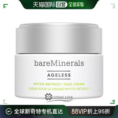 日本直邮 bareMinerals AGL Fitretino 面霜 50 克保湿