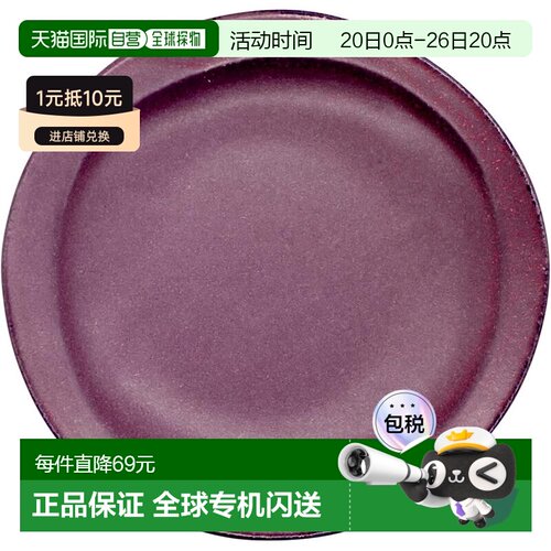 【日本直邮】aito  “翠” 中盘 15cm 桑子 美浓烧 紫色