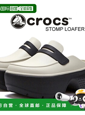 自营｜crocs STOMP 乐福鞋 209937-1hr 亚麻黑色厚底穆勒一脚蹬