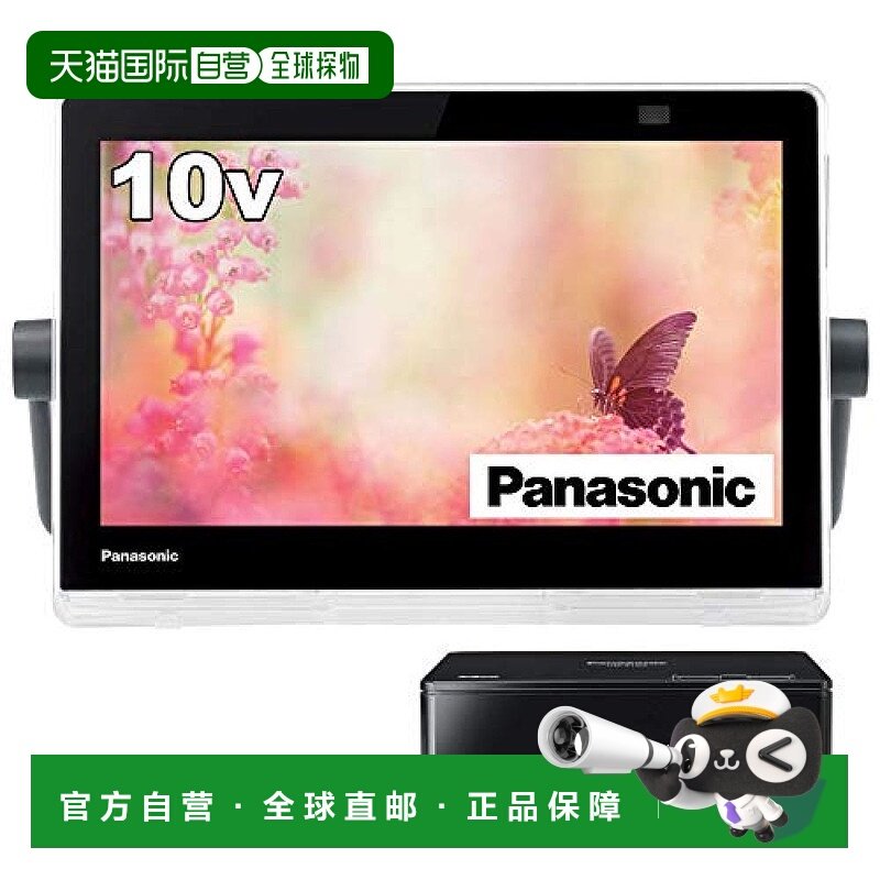 【日本直邮】松下 电视机 便携式液晶电视互联网视频兼容UN-10CN1