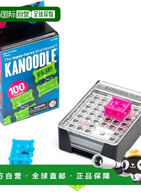 【日本直邮】学习资源 Kanoodle 翻转大脑训练益智游戏 EI2998