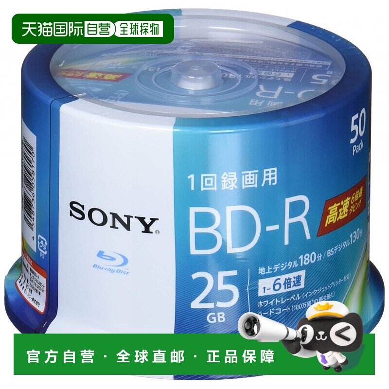 【日本直邮】Sony索尼蓝光碟片50BNR1VJPP6蓝光碟1层6倍速度50锭