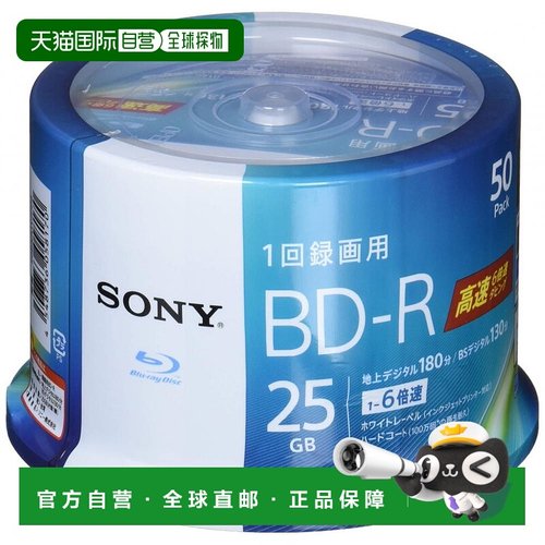 【日本直邮】Sony索尼蓝光碟片50BNR1VJPP6蓝光碟1层6倍速度50锭