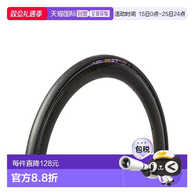 【日本直邮】Panaracer 克林奇轮胎 AGILEST DURO 黑色 公路赛 旅