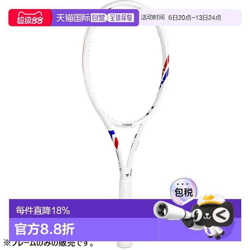 日本直邮泰尼飞Tecnifibre T-FIGHT系列网球拍空拍25年款图片