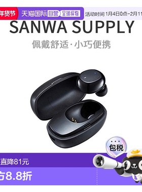 【日本直邮】SANWA SUPPLY小型蓝牙单耳耳机带充电盒MM-BTMH52BK