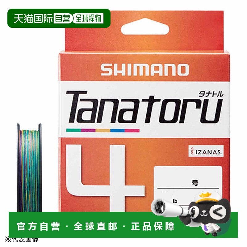 日本直邮Shimano 禧玛诺 线 PE 线 塔纳托尔4PL-F84S 500m 3.0 号,户外/登山/野营/旅行用品,鱼线,淘宝优惠券,粉丝福利购,淘宝优惠卷