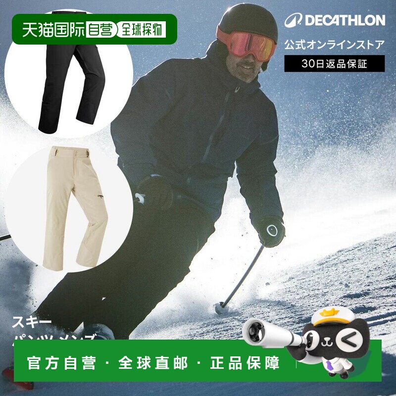 日本直邮迪卡侬 Decathlon WED'ZE 男士滑雪裤 起毛抓绒面料 防寒图片