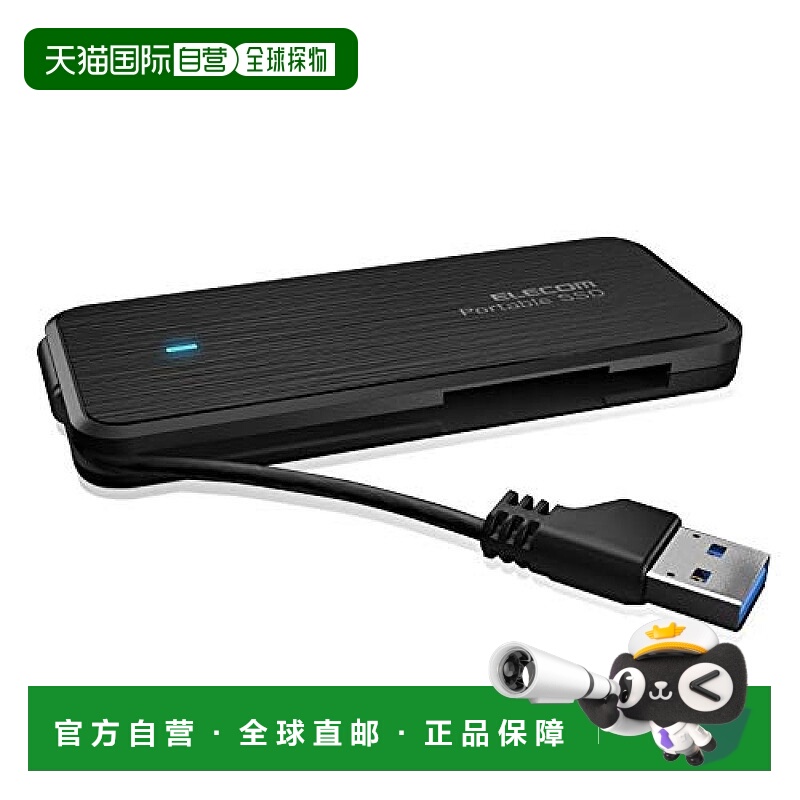 【日本直邮】宜丽客ELECOM便携式移动固态盘SSD 240GB 数据线收纳