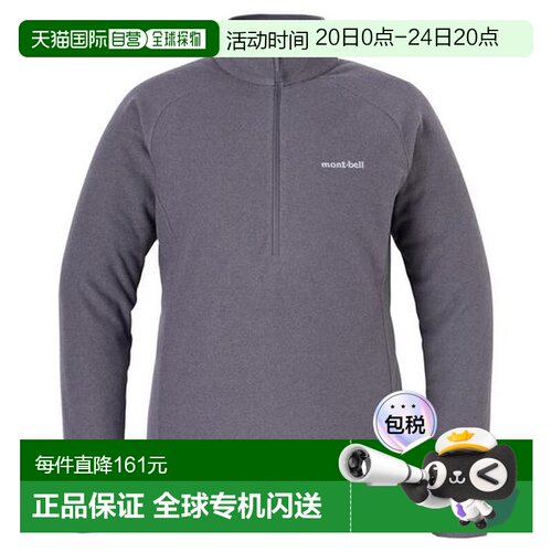 1h可退 日本直邮Montbell 女款抓绒套头衫户外
