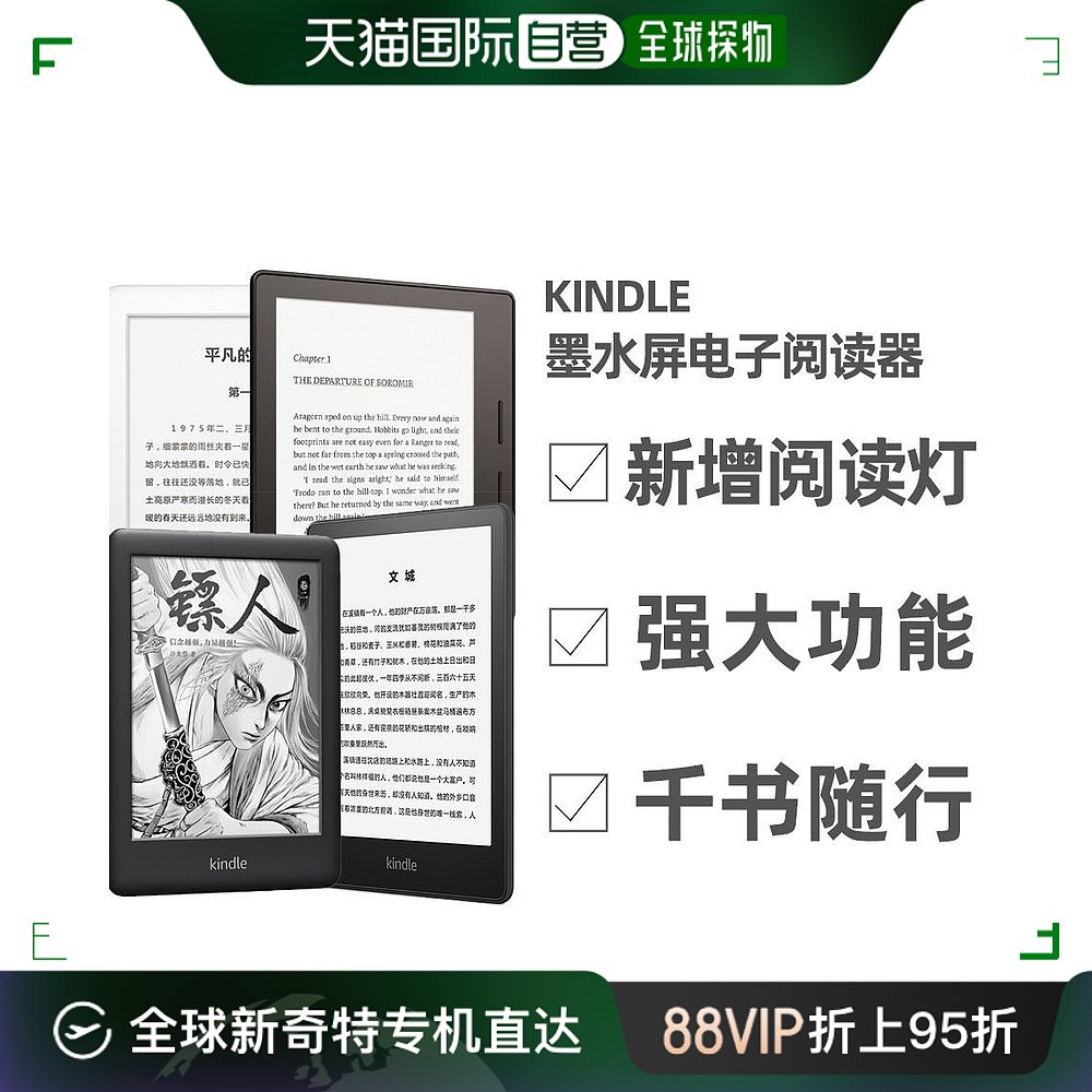 直邮日本Kindle Paperwhite 2021年32GB电子书墨水屏阅读器-封面