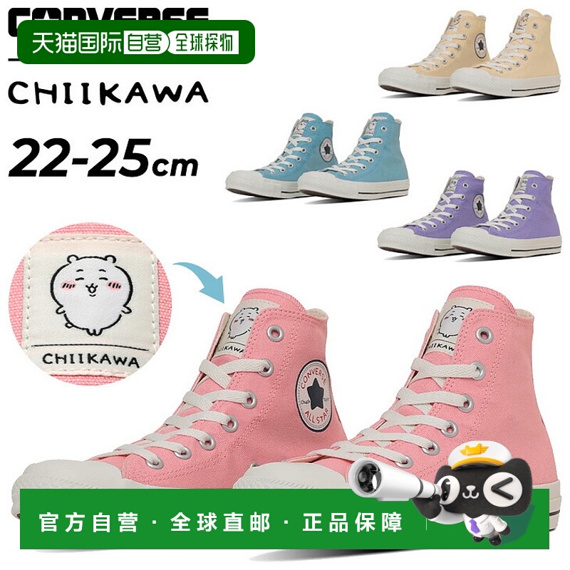 日本直邮匡威运动鞋千川联名款女鞋 CONVERSE All Star ALL STAR