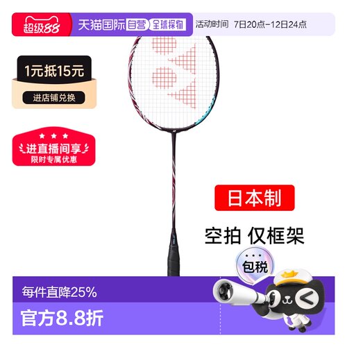 日本直邮yonex尤尼克斯天斧100zz专业羽毛球拍进攻型ax100zz空拍