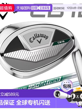 日本直邮Callaway CB12 挖起杆 Callaway Golf CB 日本规格 2025