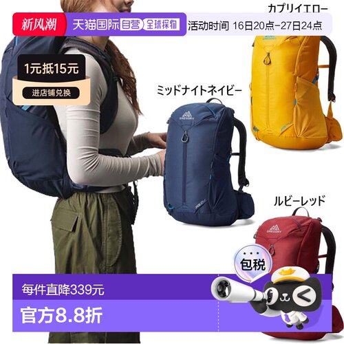 【日本直邮】Gregory/格里高利 Jade LT女款轻量化徒步登山双肩包