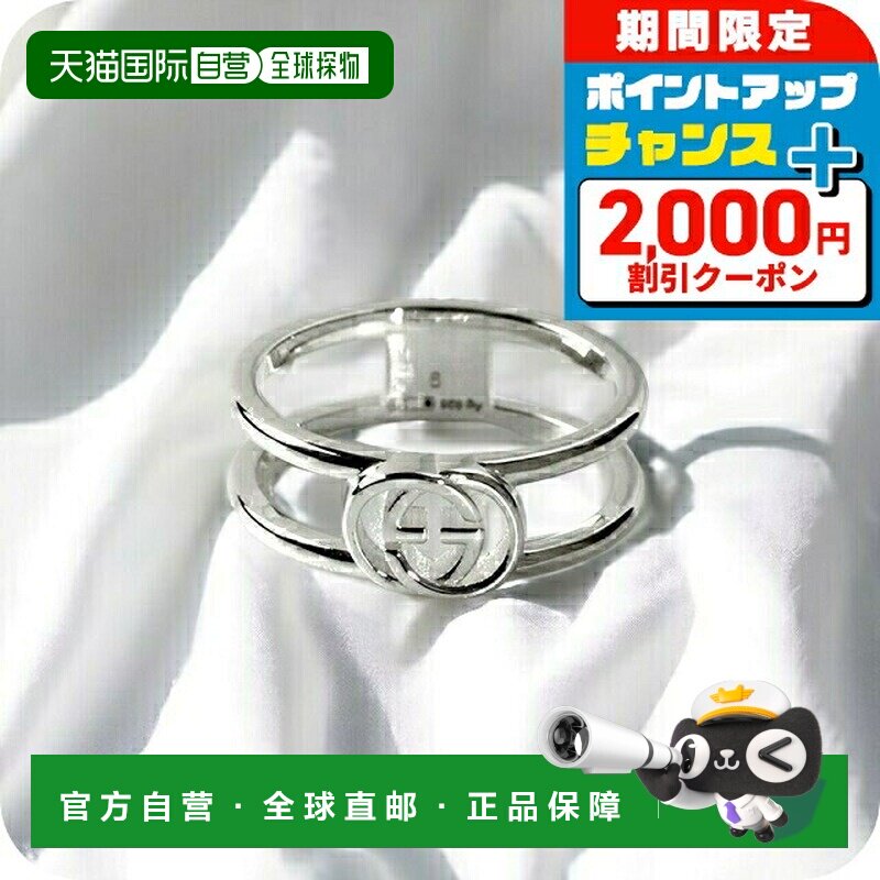 日本直邮GUCCI戒指 女士男士品牌戒指戒指 互锁G银 925 298036 J8