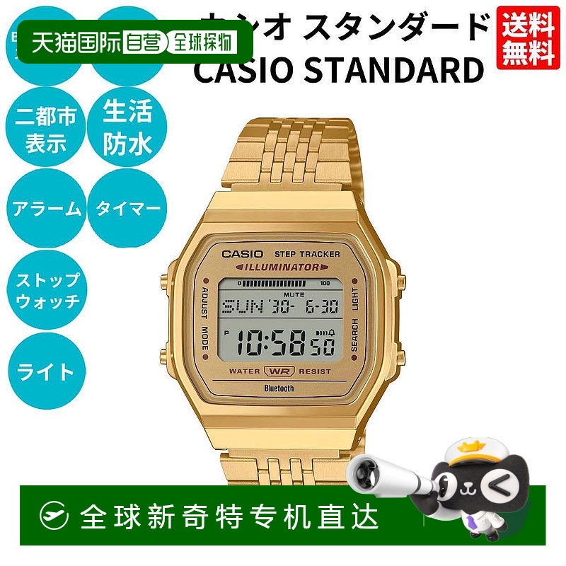 日本直邮CASIO卡西欧STANDARD男女通用腕表金表卡西欧商务正装防A
