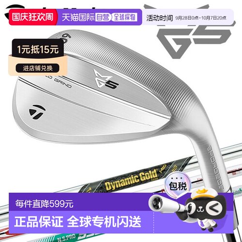 日本直邮TaylorMade MG5 Milled Grind 5 挖起杆（日本款） Taylo