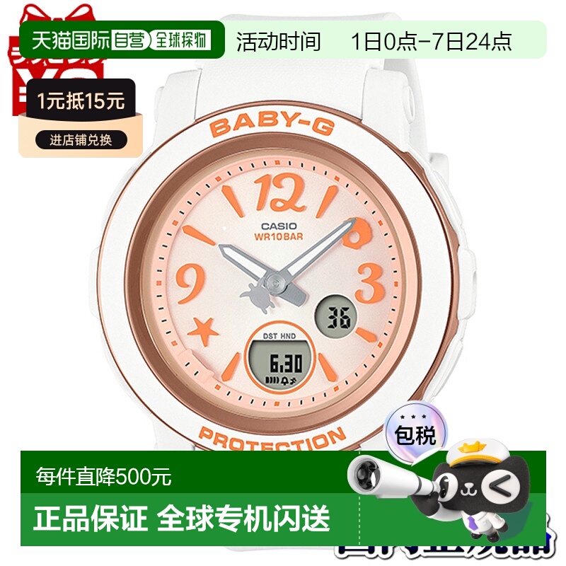 日本直邮CASIO BGA 290US 4AJF BABY G 女士腕表 日系时尚设计