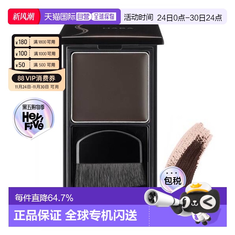 日本直邮HABA遮白发神器一次性染粉底膏纯植物粉饼发根补色 10g