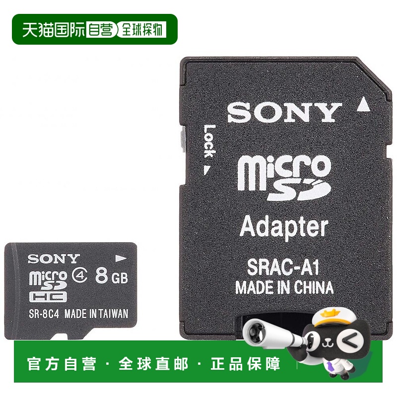 【日本直邮】SONY microSDHC存储卡CLASS4 8GB SR-8A4 T2索尼