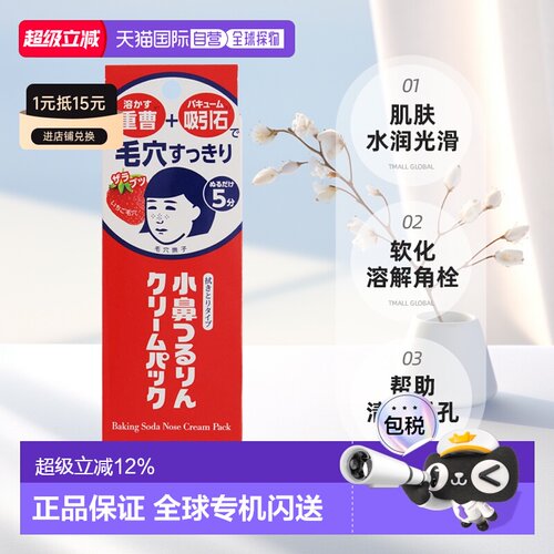 日本直邮ishizawa labs/石泽研究所  面膜正品