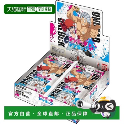 【日本直邮】Bandai万代UNION ARENA卡牌游戏 不死不运扩展包16包