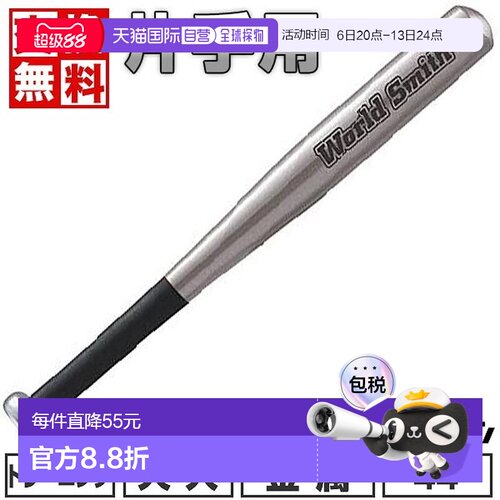 日本直邮 棒球训练球棒金属成人 Unix 铝单手球棒 44CM 510 克平